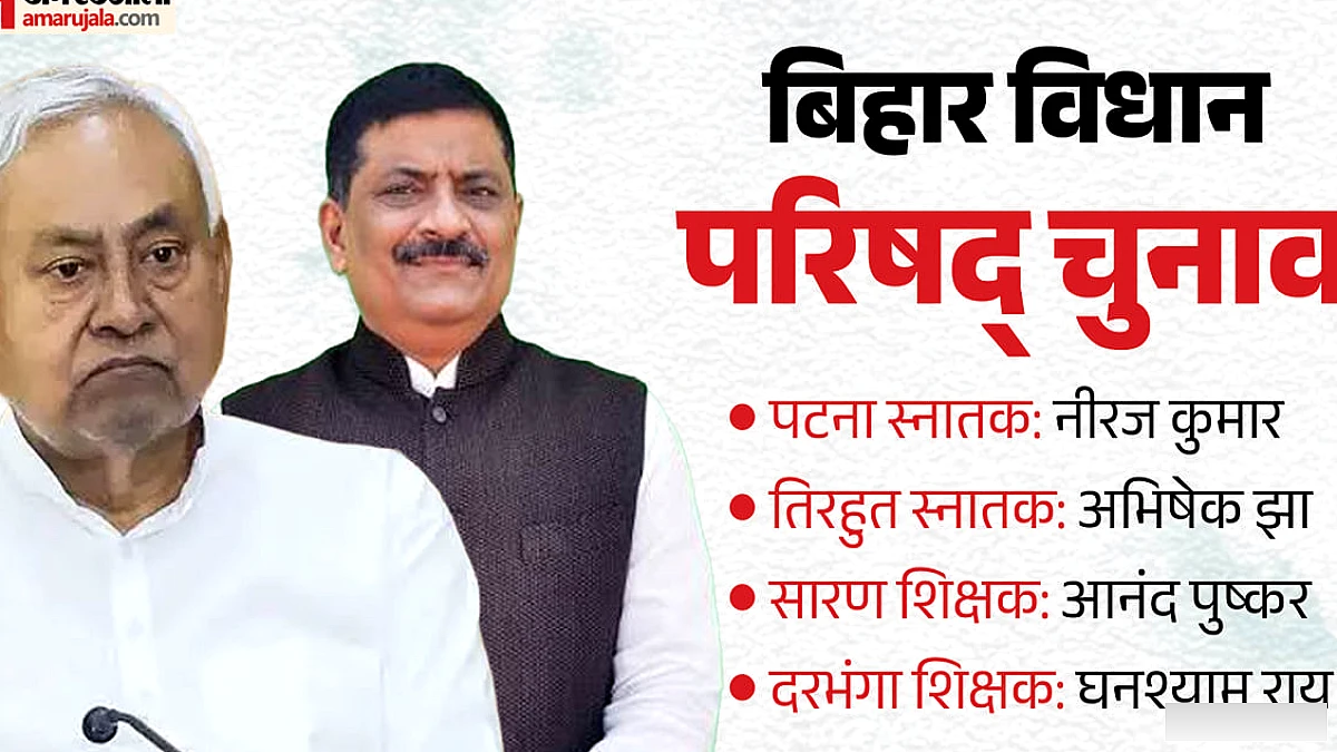 अनंत सिंह के विरोध के बावजूद नीतीश कुमार ने नीरज को दिया टिकट, जदयू की सूची में किसका नाम?