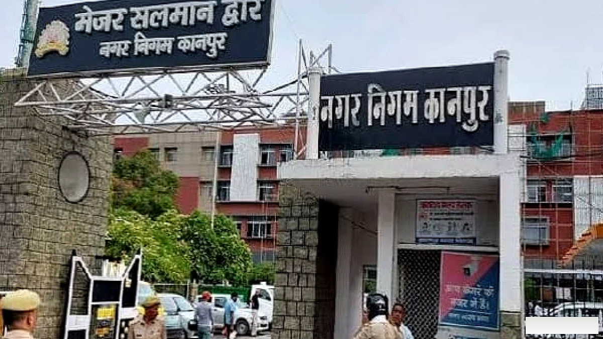 कानपुर नगर निगम के 15 कर्मचारियों के खिलाफ भ्रष्टाचार की शिकायतें, पुलिस ने जारी किया नोटिस