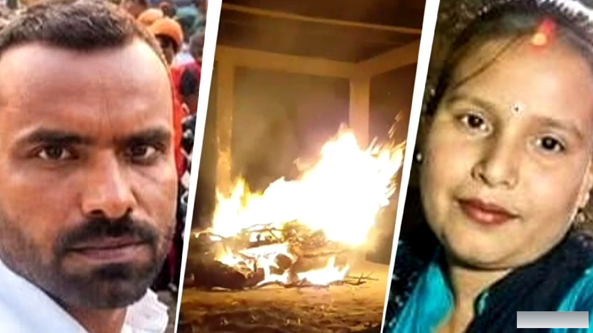 पति‑पत्नी‑बेटे की मौत, पुलिस एनकाउंटर, भतीजी ने दी मुखाग्नि