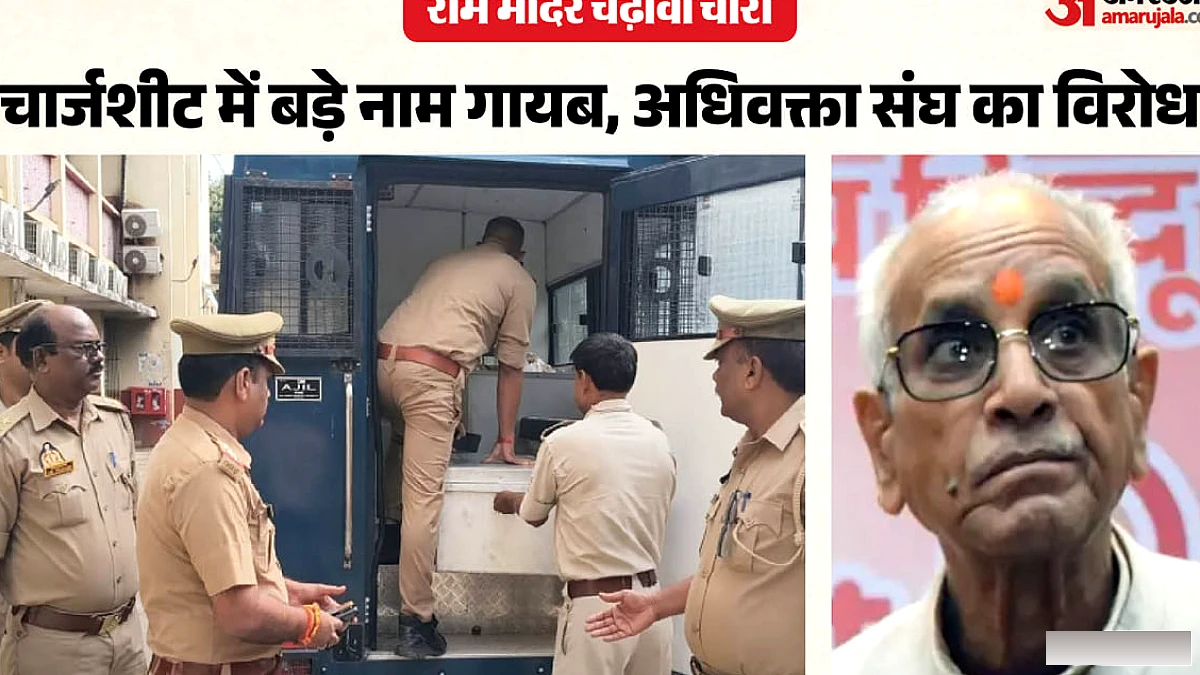 चंपत राय, अनिल मिश्र और गोपाल राव को आरोपी न बनाए जाने पर सवाल, अधिवक्ताओं के घेराव पर बुलाया गया पीएसी
