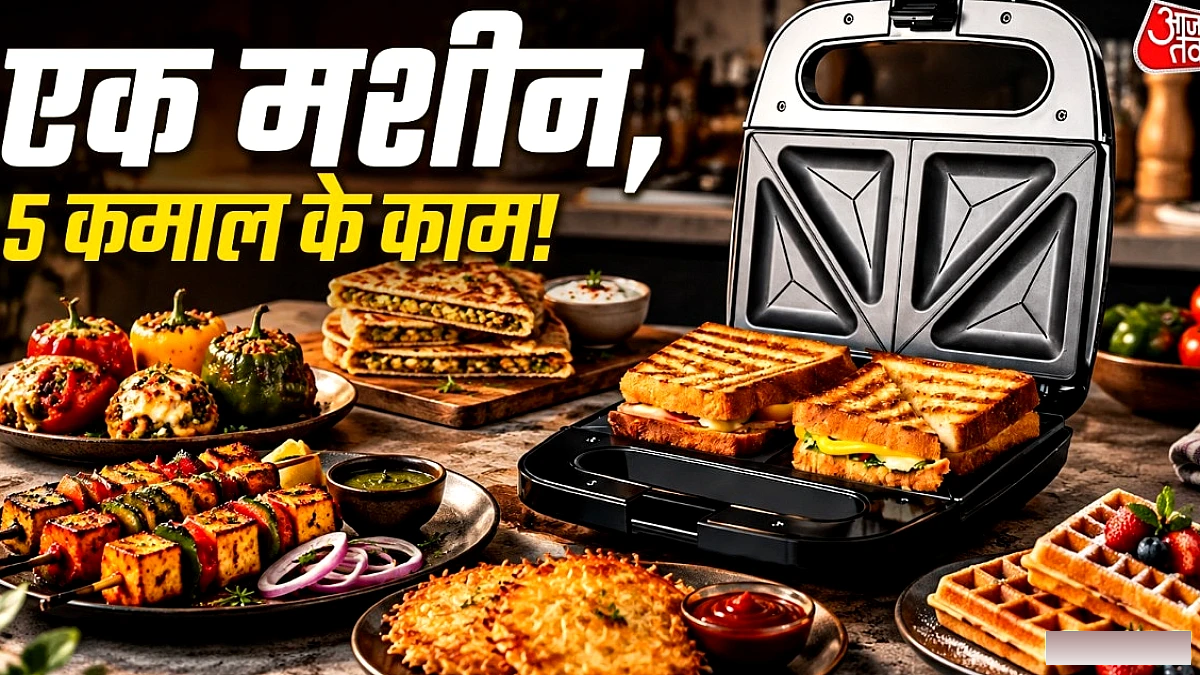 सैंडविच मेकर के 5 नया उपयोग: मास्टरशेफ पंकज भदौरिया के सुझाव