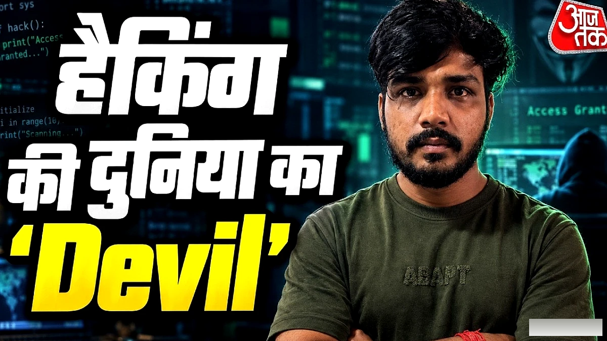 SSC GD कांस्टेबल ऑनलाइन परीक्षा में हैकिंग के मास्टर ‘Devil’ को STF ने गिरफ्तार किया