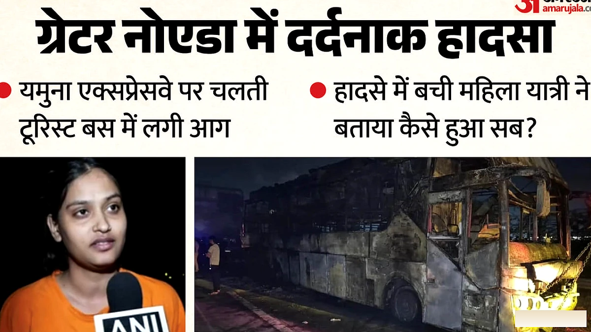 बस दुर्घटना में नौ जिंदा जले, बची युवती ने बयां किया हादसे का सच