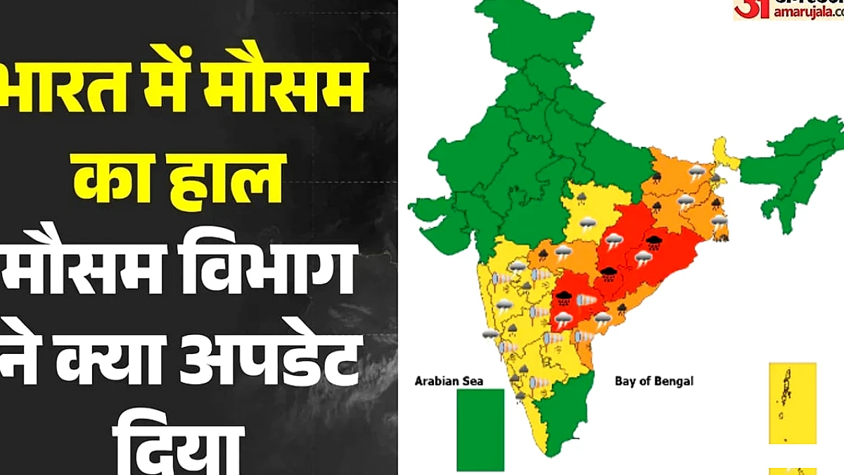 भारत में क्या है मौसम का हाल?: विदाई से पहले फिर बदला मानसून, एमपी-यूपी में बारिश तो राजस्थान में बढ़ी गर्मी