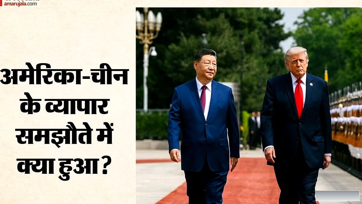 ट्रंप ने जिनपिंग का किया स्वागत: रात्रिभोज में कौन होगा शामिल, अमेरिका-चीन व्यापार समझौता क्यों दो महीने बढ़ा?