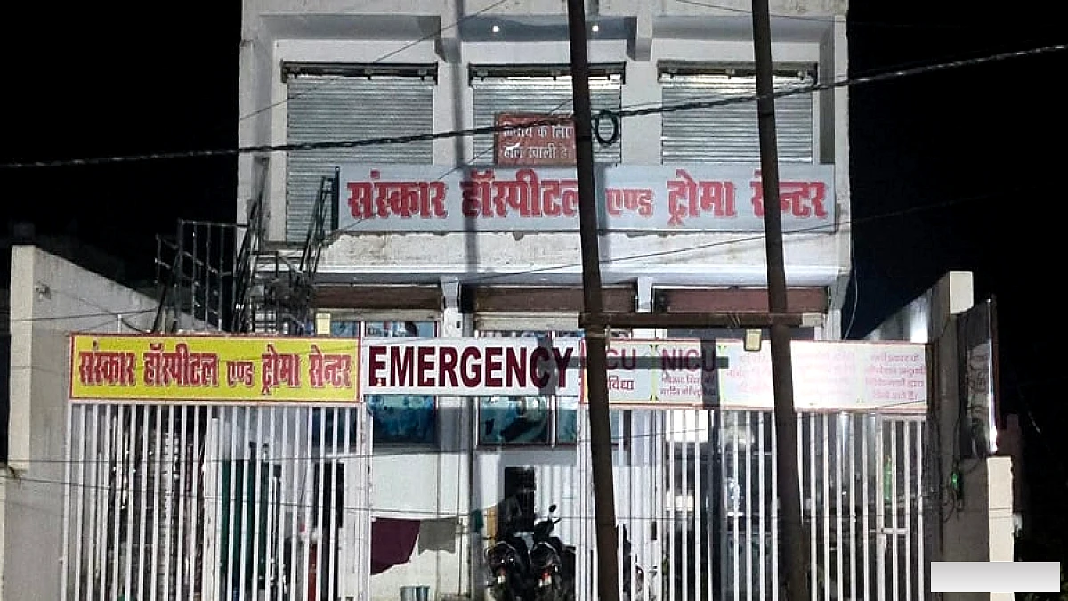 90,000 रुपये में भ्रूण लिंग जांच: अस्पताल का दांव, सील नहीं हुआ