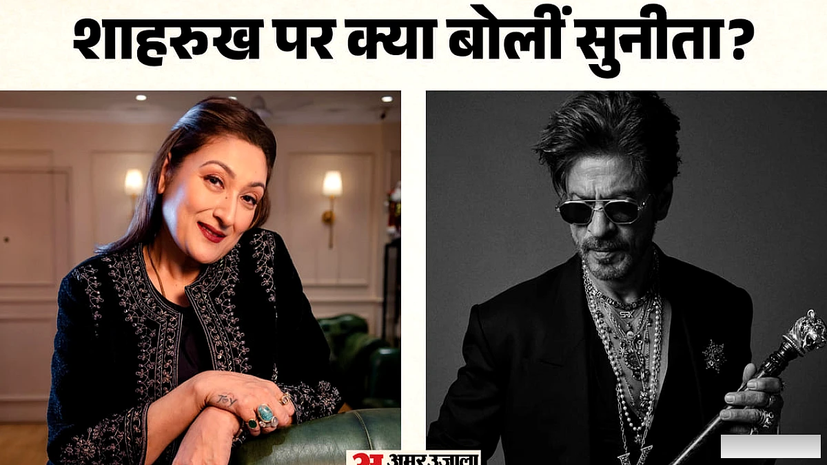 सुनीता आहूजा ने टॉक शो में शाहरुख खान को अपनी पहली पसंद घोषित किया