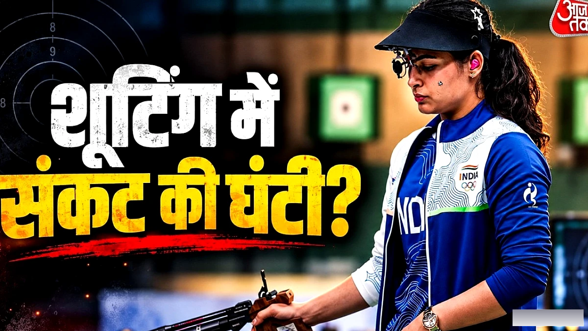 नागोया में शूटिंग में भारत ने 5 दिन में नहीं जीता कोई गोल्ड – कारण क्या?