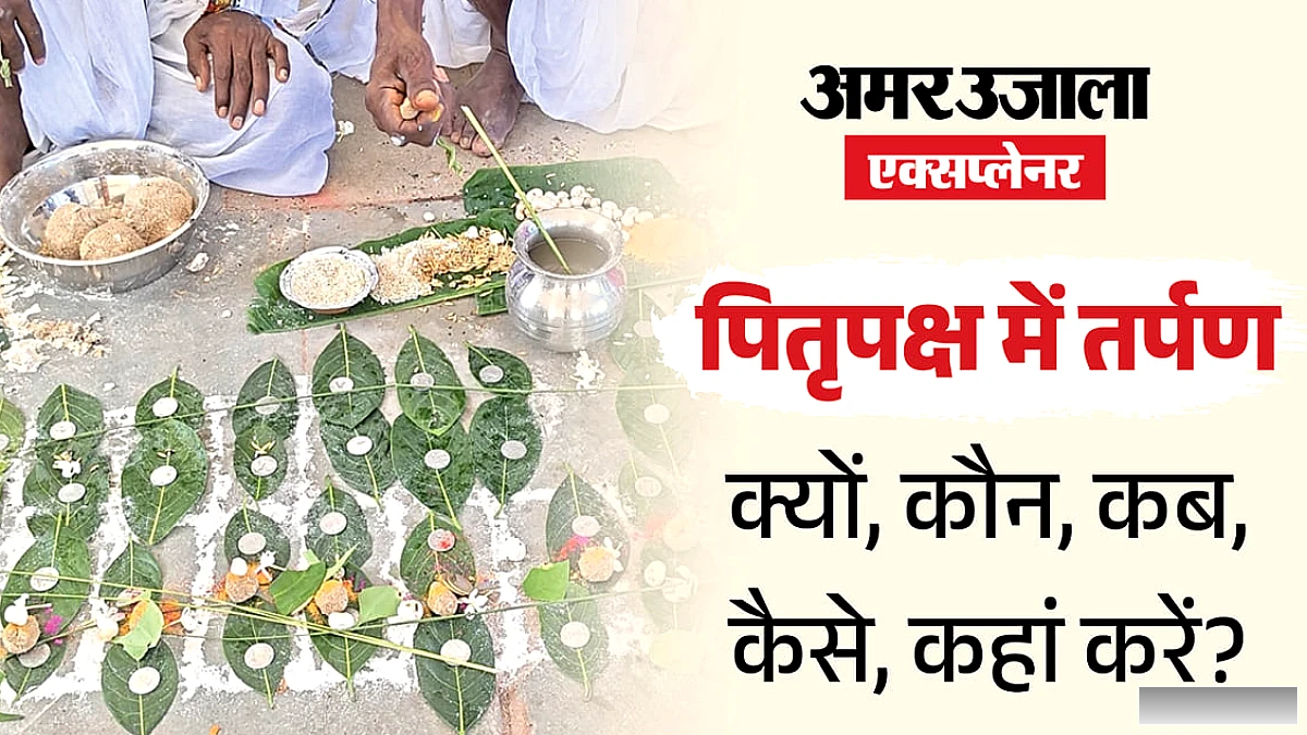 पितर प्रसन्न कैसे हों?: गयाजी में पिंडदान से जुड़े हर सवाल का जवाब एक जगह पढ़ें; श्राद्ध की मान्यताओं को समझें