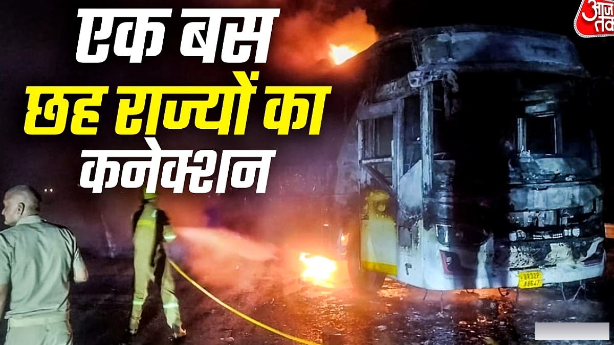 यमुना एक्सप्रेसवे पर बस में आग: छह राज्यों का जुड़ाव, 19 चालान, नौ मौतें