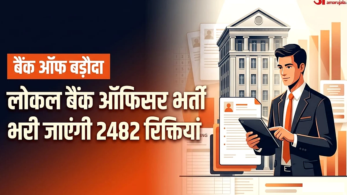 बैंक ऑफ बड़ौदा में बंपर भर्ती: 2482 पदों के लिए परीक्षा की तारीख घोषित; किस राज्य में कितने पद, कितनी तनख्वाह?
