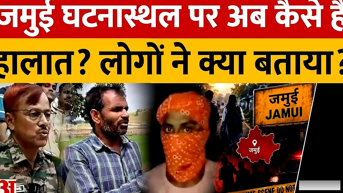 जम्मू के घटना स्थल पर अमर उजाला टीम पहुँची, चौंकाने वाला सच सामने