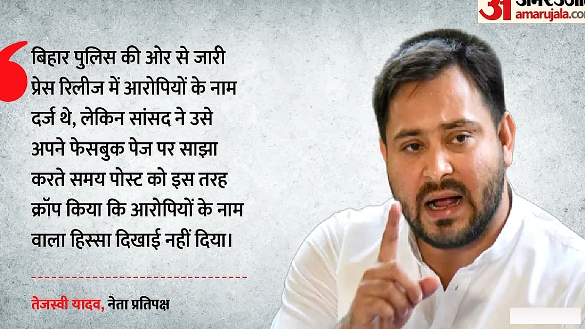 समस्तीपुर कांड पर तेज़ राजनीतिक बहस: शांभवी चौधरी की पोस्ट पर तेजस्वी यादव का हमला