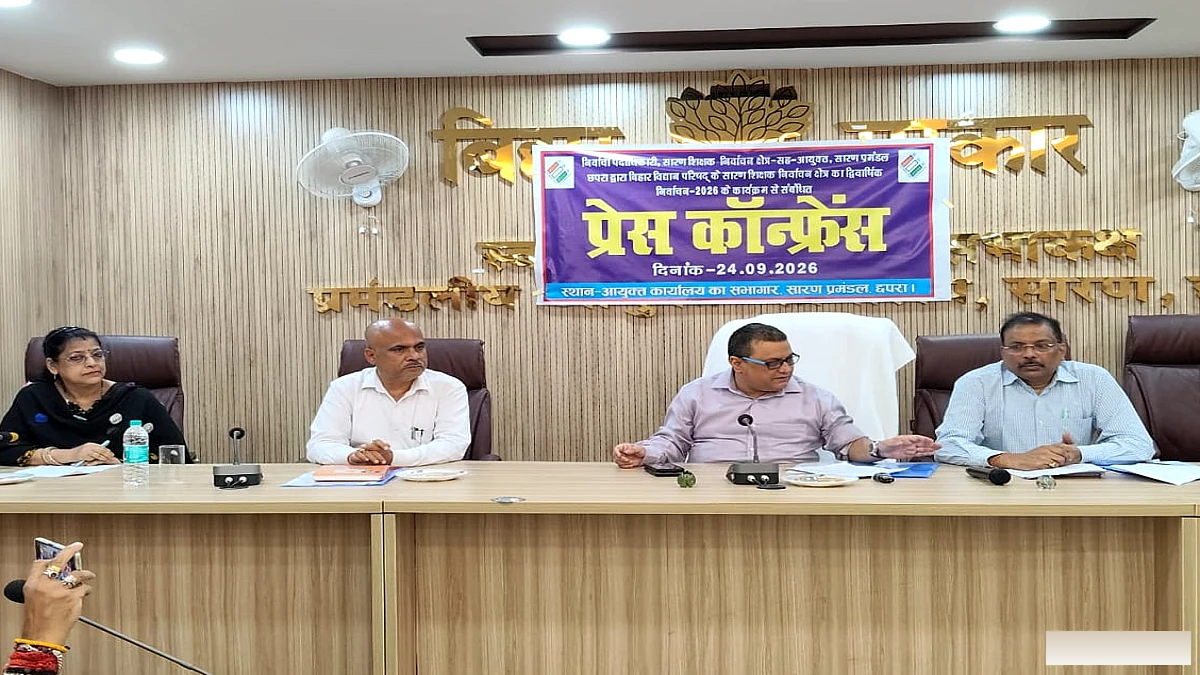 सारण शिक्षक निर्वाचन क्षेत्र में चुनावी सुगबुगाहट तेज, 29 सितंबर से शुरू होगा नामांकन; इस दिन मतदान