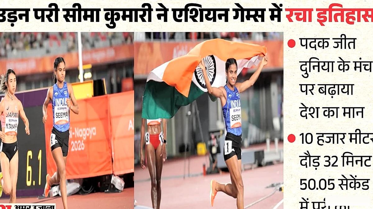 हिमाचल की सीमा कुमारी ने एशियन गेम्स में 10,000 मीटर कांस्य पदक से 16‑साल के अंतर को समाप्त किया