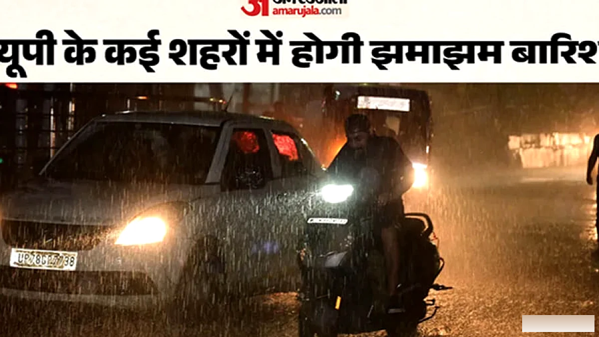 मानसून फिर सक्रिय, यूपी के कई शहरों में तेज़ बारिश का खतरा, मौसम विभाग ने जारी किया अलर्ट