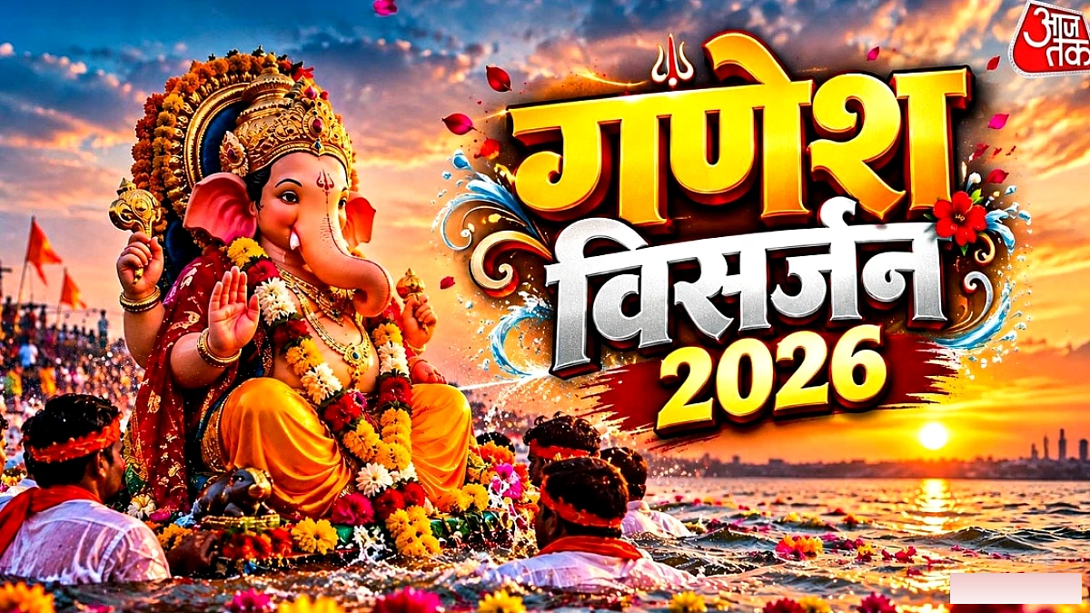 आज का शुभ मुहूर्त और पूजन विधि