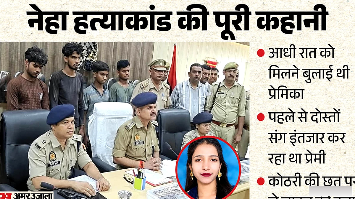 रात में प्रेमिका की हत्या: युवक ने आधी रात को बुलाकर बेरहमी से कत्ल किया