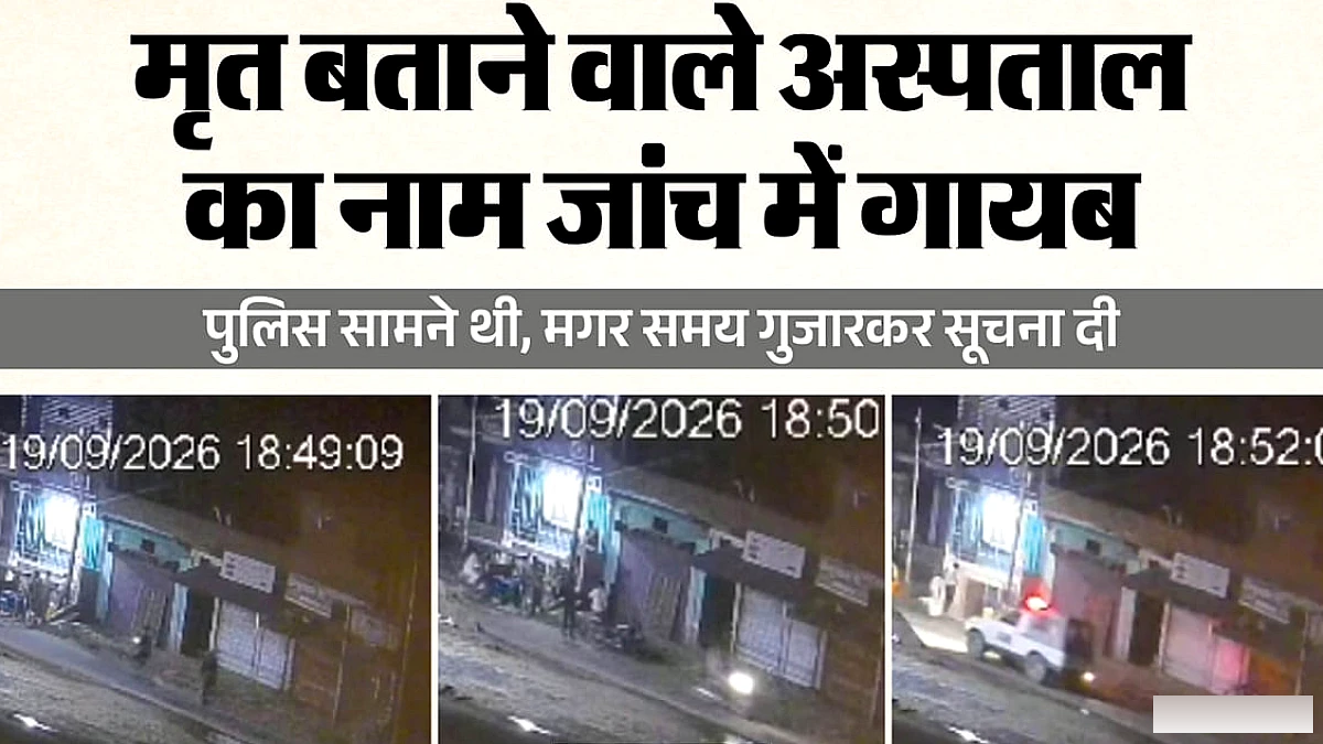 बिहार में पुलिस ने अपराधी को नाट्य रूपांतरण में फँसाया, घटना का खुलासा