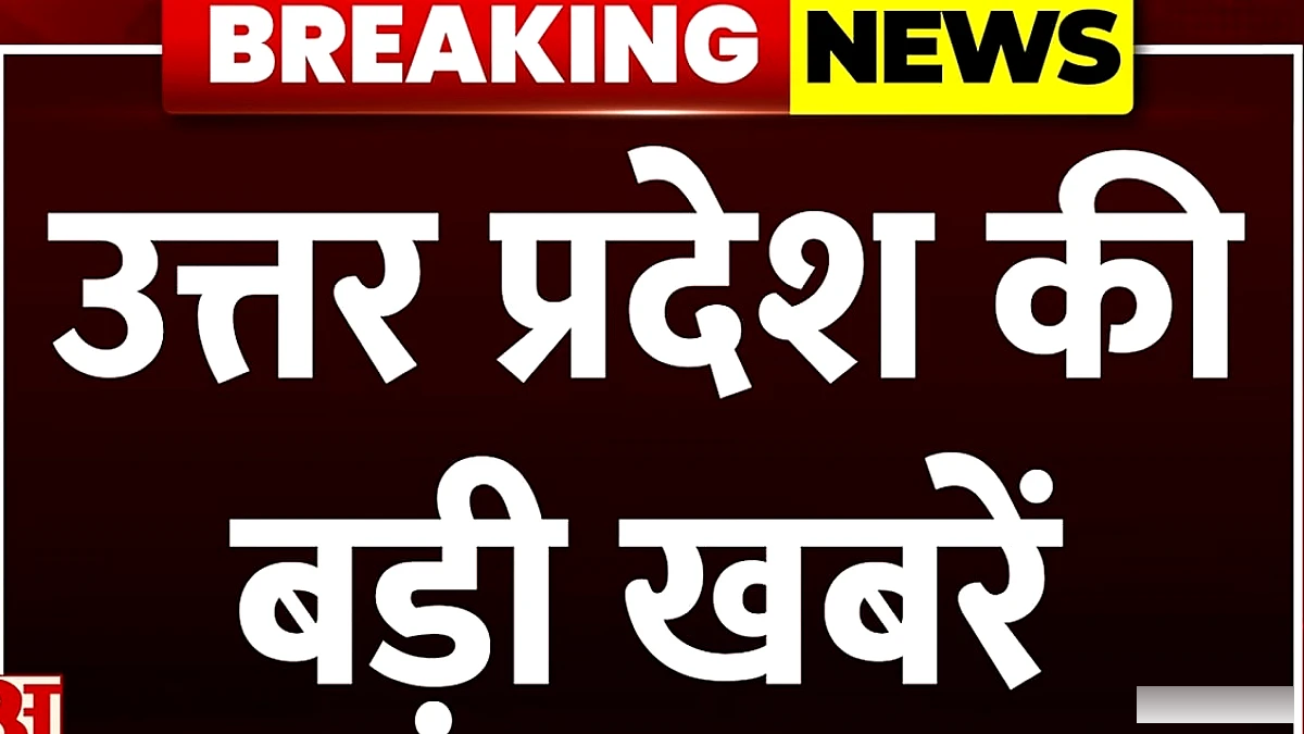 उत्तर प्रदेश सरकार ने जलवायु नीति के तहत 1000 पेड़ लगाने की घोषणा की