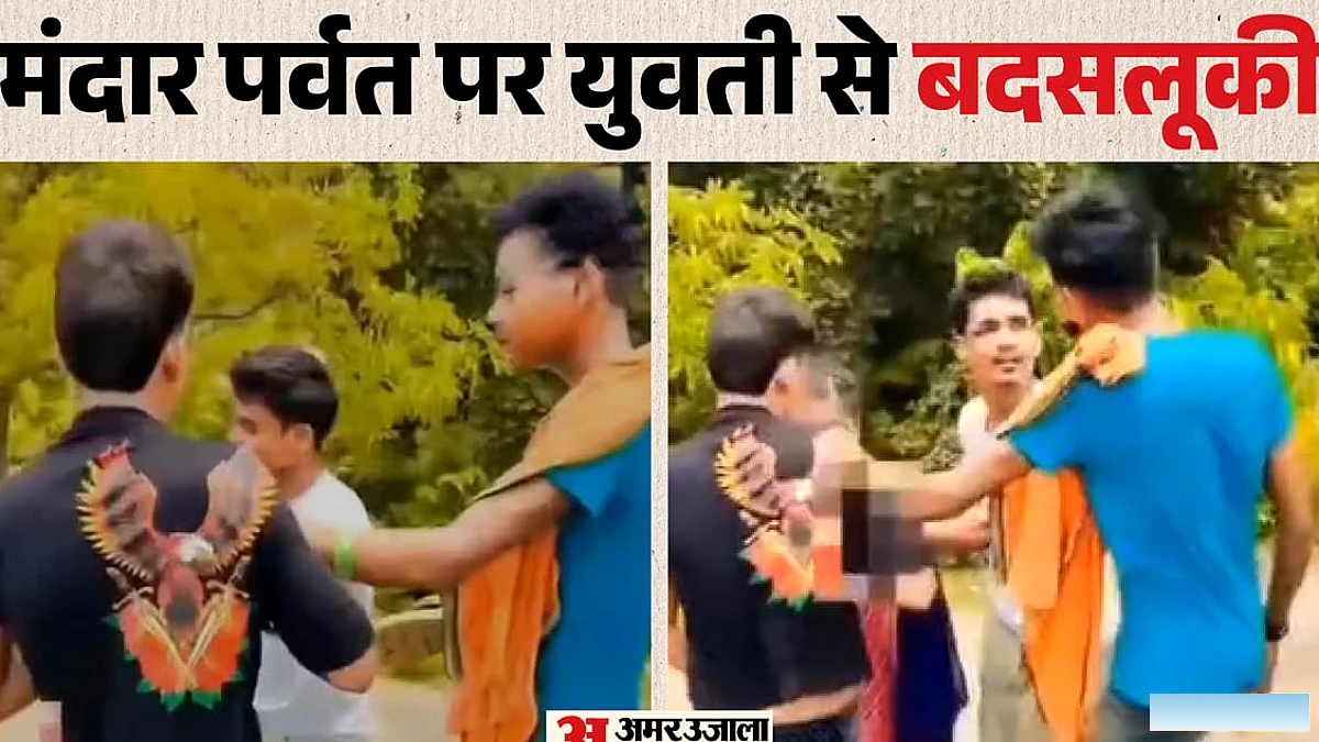 बांका में युवती के साथ छेड़खानी के आरोप, पुलिस ने एफआईआर दर्ज कर छापेमारी शुरू