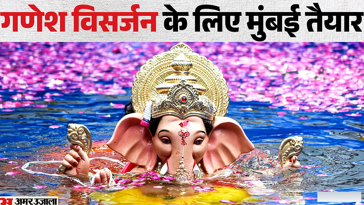 मुंबई में गणेश विसर्जन का आरम्भ: जयकारों और ढोल-ताशों से गूंजा शहर