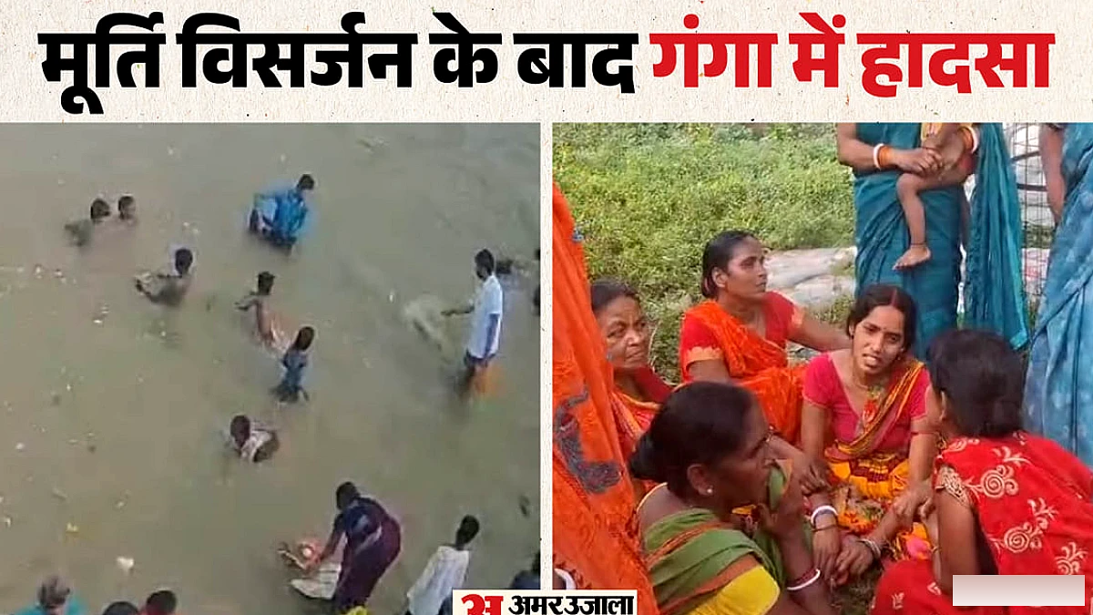 एक मिनट में गंगा में समा गए दो किशोर, सीसीटीवी में कैद हुआ खौफनाक मंजर; एक की जान बची