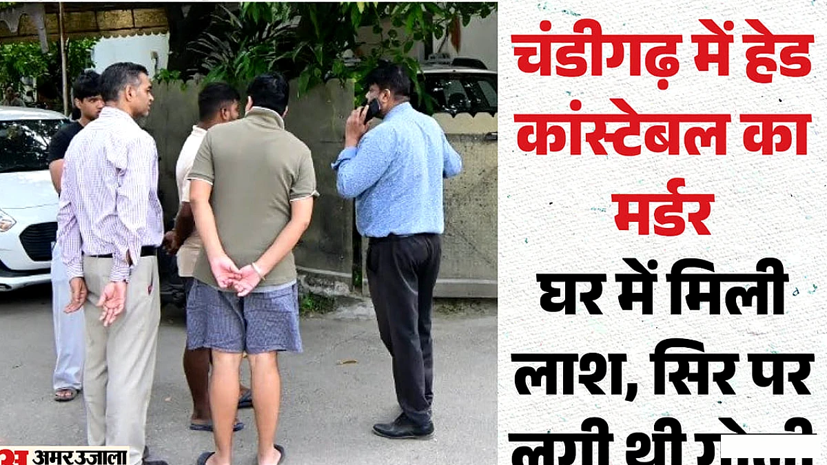 चंडीगढ़ के सेक्टर 22 में हेडकांस्टेबल की सिर पर गोली मार कर हत्या, बेटे को हिरासत में
