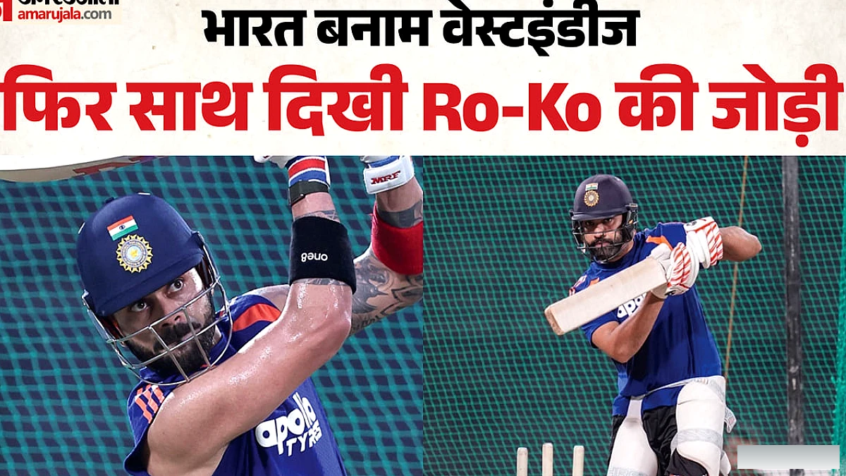 भारत के सितारे रोहित शर्मा और विराट कोहली ने वेस्टइंडीज़ के खिलाफ वनडे सीरीज की तैयारी शुरू की