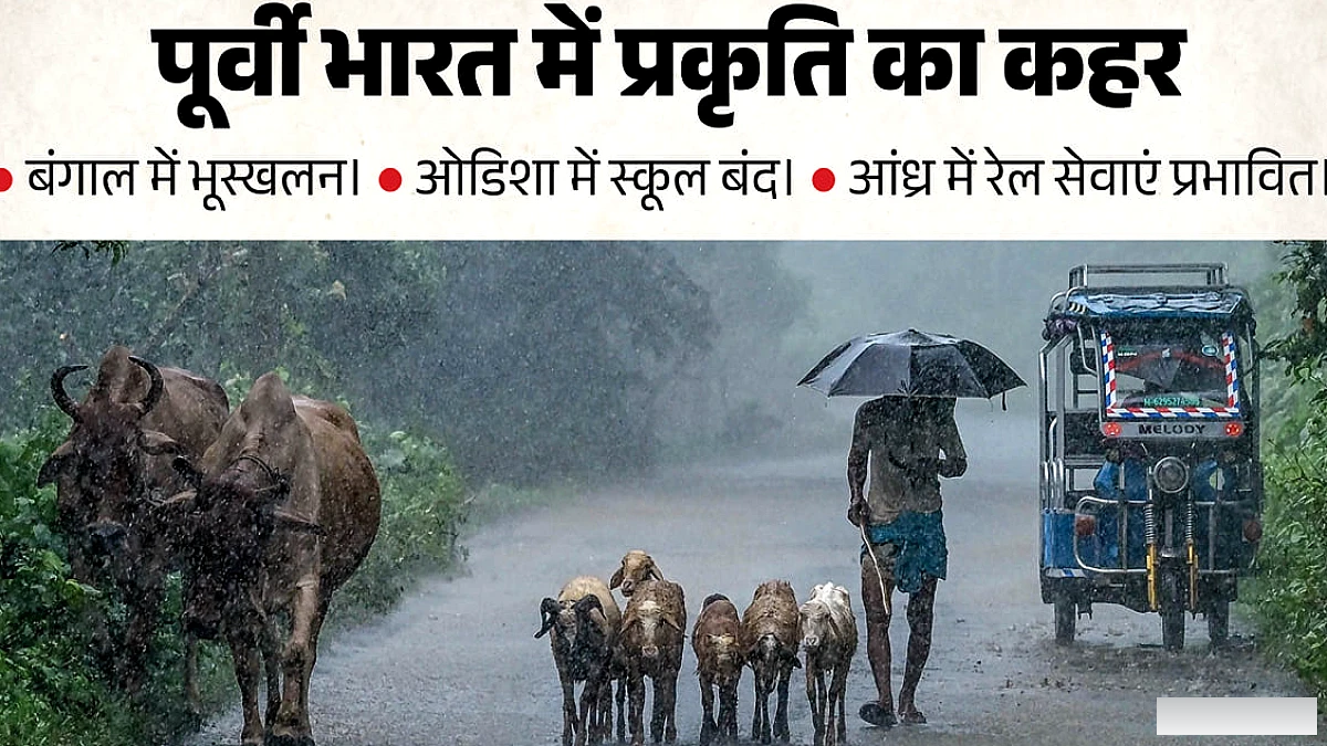 आंध्र से बंगाल तक भारी बारिश: दार्जिलिंग में भूस्खलन, ओडिशा में स्कूल बंद