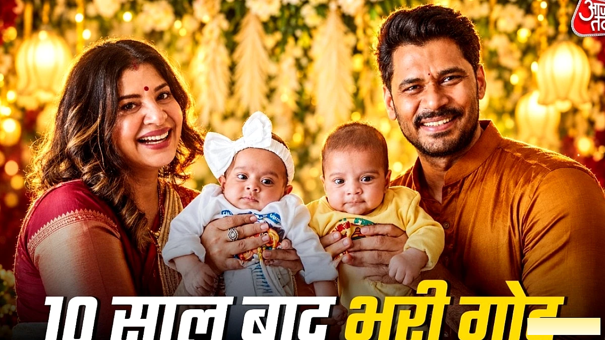 ससुर ने धूमधाम से जुड़वा बच्चों के जन्म पर गणपति पूजा की