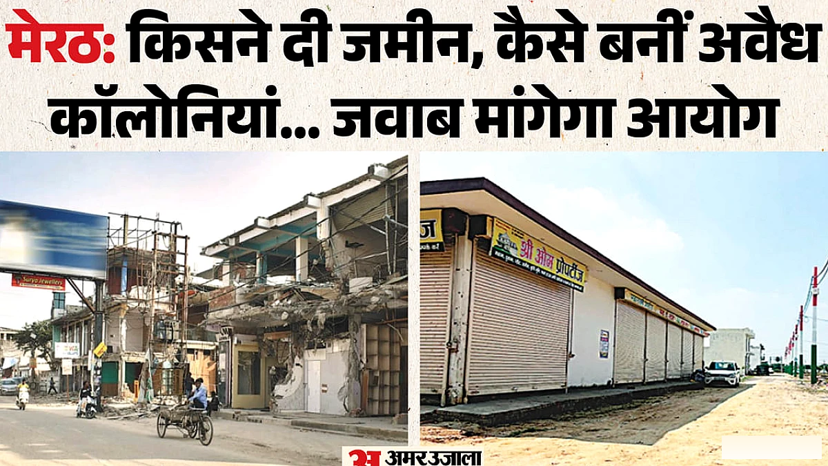 सुप्रीम कोर्ट सख्त, न्यायिक आयोग गठित, मेडा की भूमिका-उल्देपुर समेत अन्य कॉलोनियों की होगी जांच