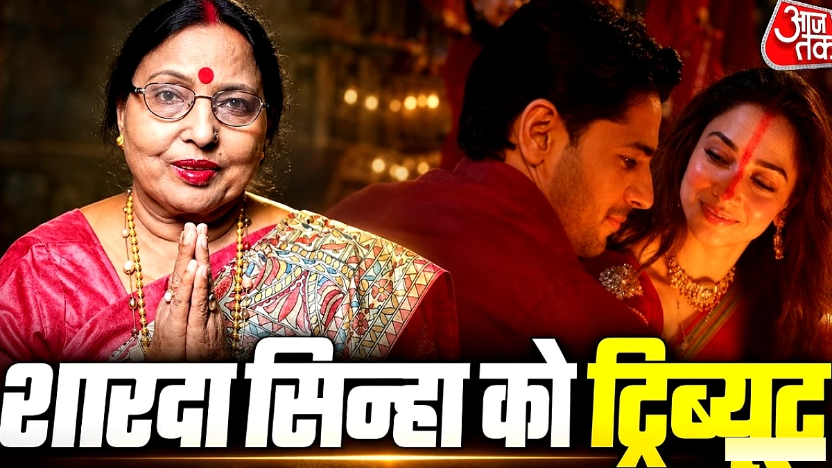द वन के छठ गीत में शारदा सिन्हा की आवाज़ ने फैंस को भावुक कर दिया