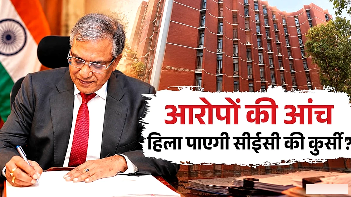 विपक्ष कर रहा मुख्य चुनाव आयुक्त के इस्तीफे की मांग, लेकिन इसे लेकर क्या कहता है देश का संविधान?
