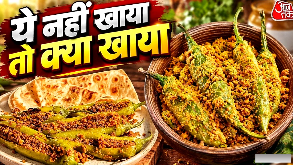 घर में सब्जी नहीं? 1 कप बेसन से बनाएं तीखी भरेली मिर्च