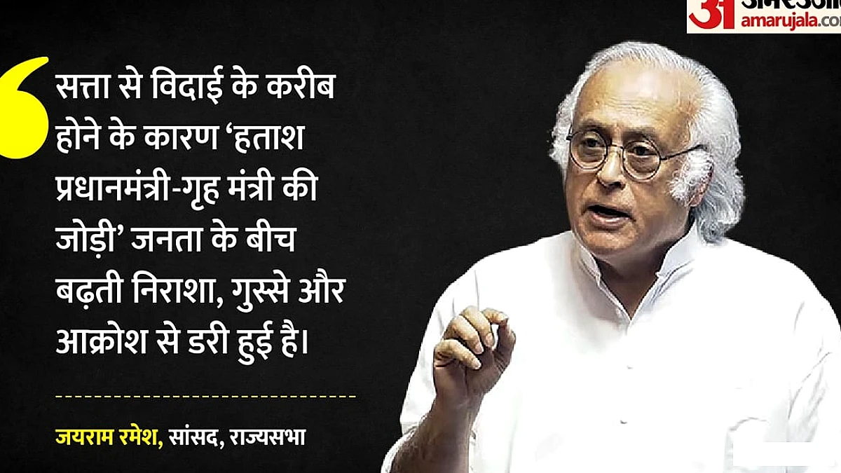 सीईसी विवाद में बढ़ा राजनीतिक संघर्ष: जयराम रमेश का केंद्र पर हमला, पीएम‑एचएम की चिंता