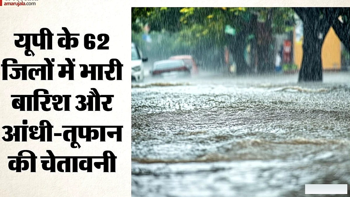दिल्ली में तेज हवाओं के साथ बरसात, यूपी में 19 जिलों के स्कूल बंद