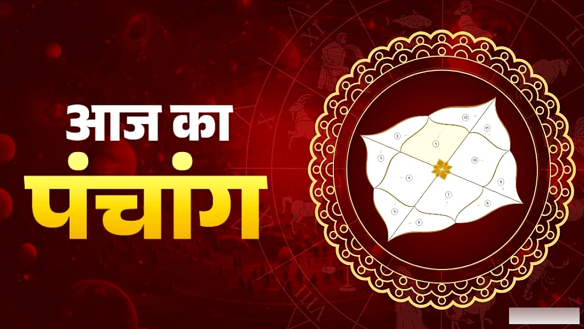 26 सितंबर 2026 का पंचांग: अभिजित मुहूर्त, राहु‑काल और पूर्णिमा की मुख्य बातें