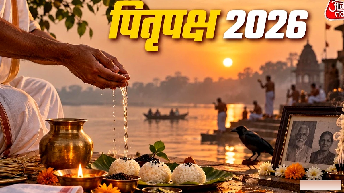 2026 का पितृ पक्ष कब से शुरू? पंडित प्रवीण मिश्र ने दी स्पष्ट तिथि