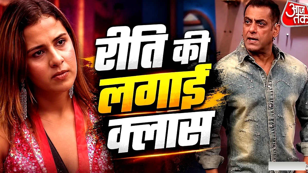 सालमन खान ने रीति तिवारी पर 'वीकेंड का वार' प्रोमो में कड़ी आलोचना की