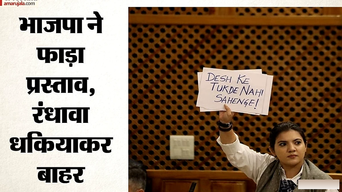 जम्मू‑कश्मीर विधानसभा में पूर्ण राज्य दर्जे पर बहस, कार्यवाही स्थगित