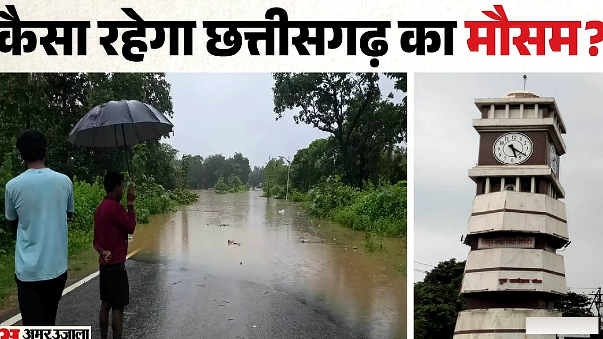 छत्तीसगढ़ में भारी वर्षा से नदियों में बाढ़, स्कूलों में अवकाश, कई जिलों में चेतावनी जारी