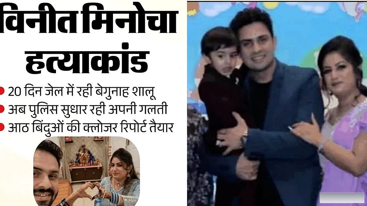 कानपुर दवा कारोबारी की हत्या के बाद शालू की रिहाई: पुलिस ने क्लोजर रिपोर्ट तैयार की
