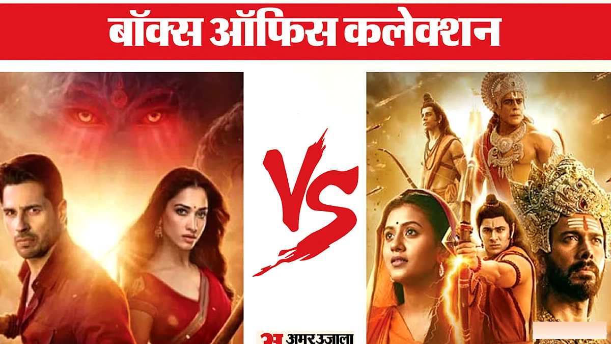 द वन', 'महाकाव्य श्री रामायण' और अन्य फ़िल्मों का कलेक्शन