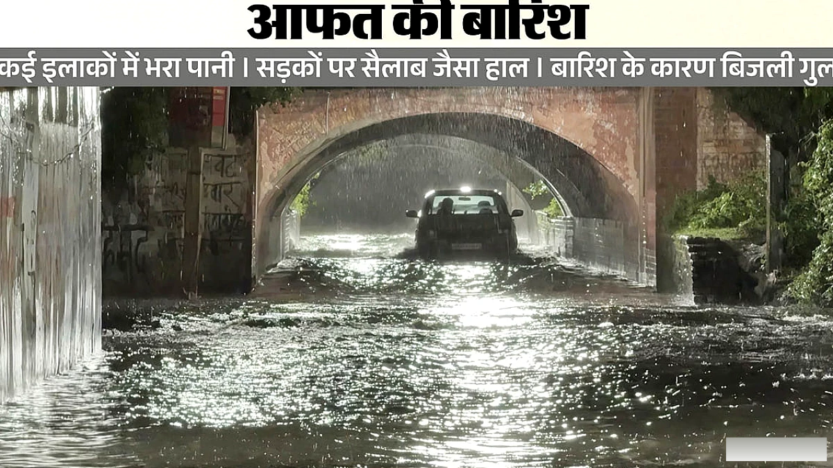 24 घंटे में 126 मिमी बरसा पानी, शहर में जलभराव