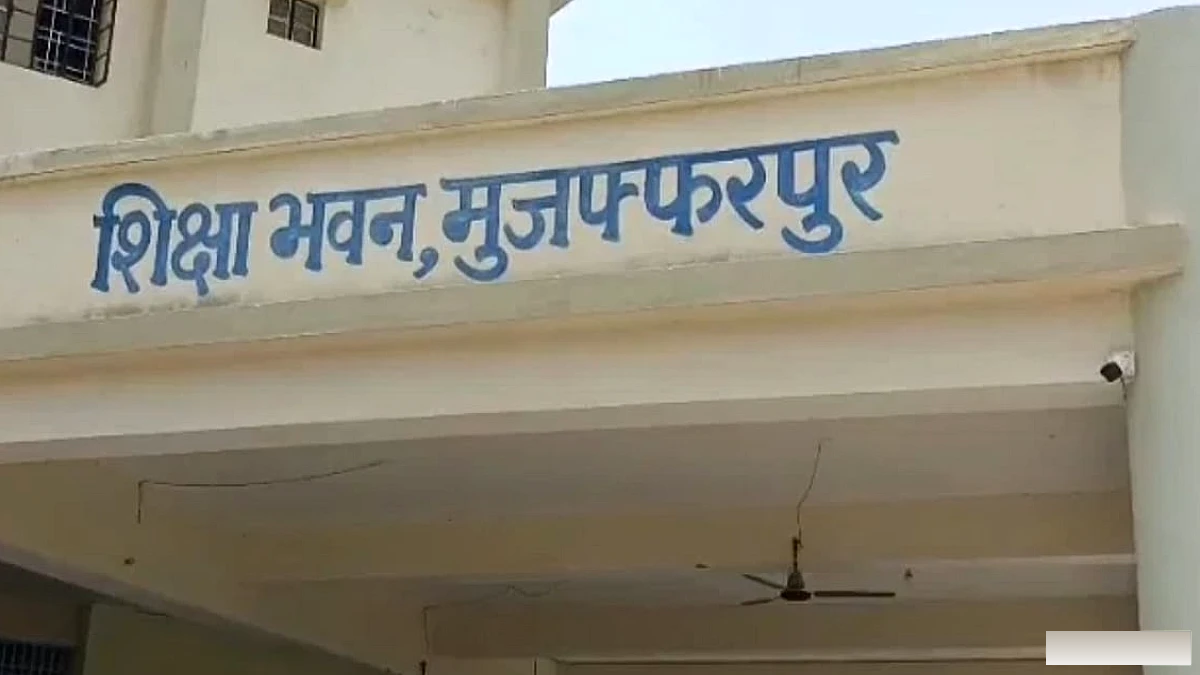 लालू छपरा विद्यालय में शिक्षक व प्रधानाध्यापिका पर छात्राओं पर अनुचित व्यवहार के आरोप