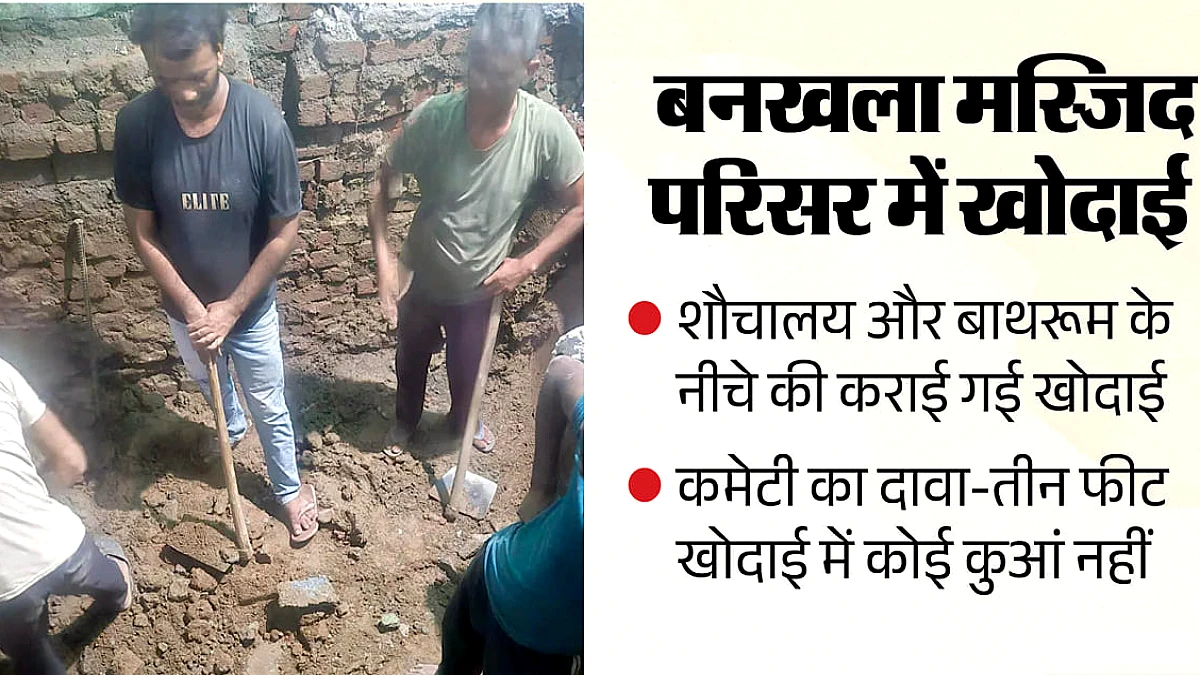 बनखला मस्जिद परिसर में खोदाई के दौरान मिला स्लैब, नीचे कुआँ हो सकता है, तीन फुट तक खोदा गया; और कुछ नहीं मिला