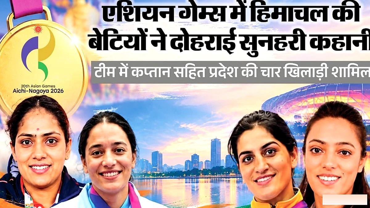 हिमाचल की चार बेटियों ने बढ़ाया मान, कबड्डी में टीम को दिलाया सोना, जानें इनके बारे में