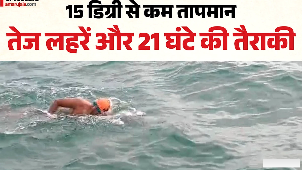 बैतूल के दिव्यांग तैराक रामबरन पाल ने फतह किया इंग्लिश चैनल, डोवर से फ्रांस तक लहराया तिरंगा