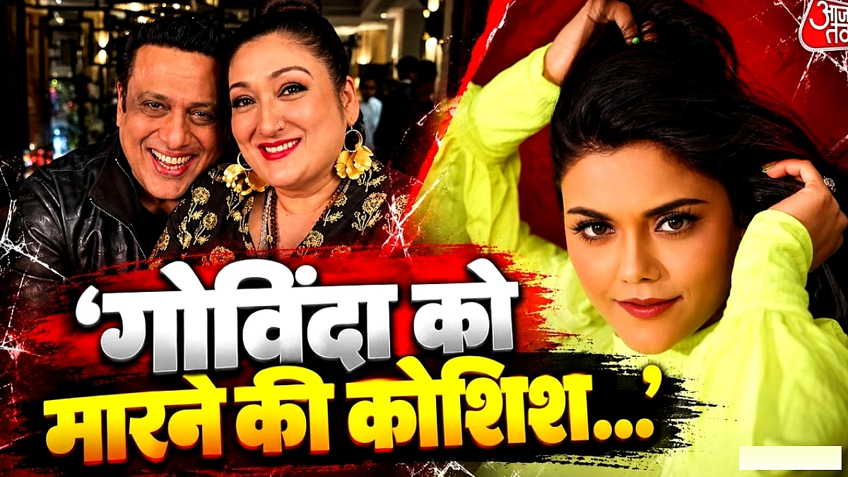 गोविंदा की रूममेट कोमल रानी ने सुनीता पर तीखा जवाब, वैवाहिक विवाद फिर तिव्र